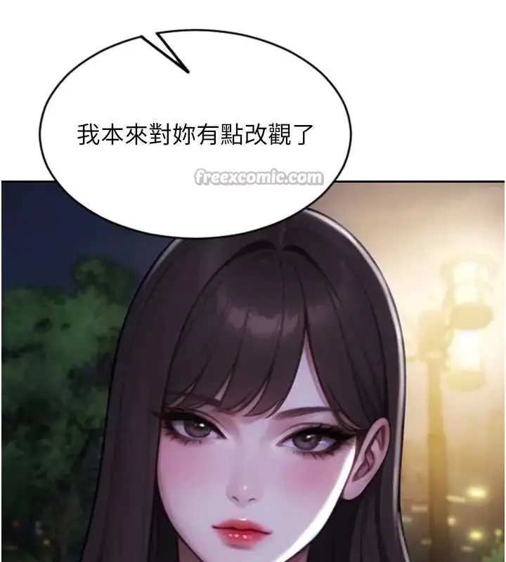 《单身即纵欲》第40话图42