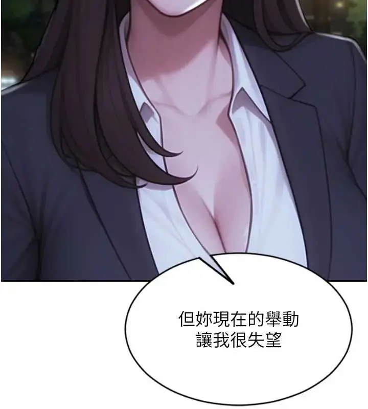 《单身即纵欲》第40话图43