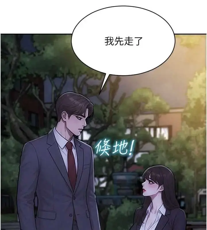 《单身即纵欲》第40话图45