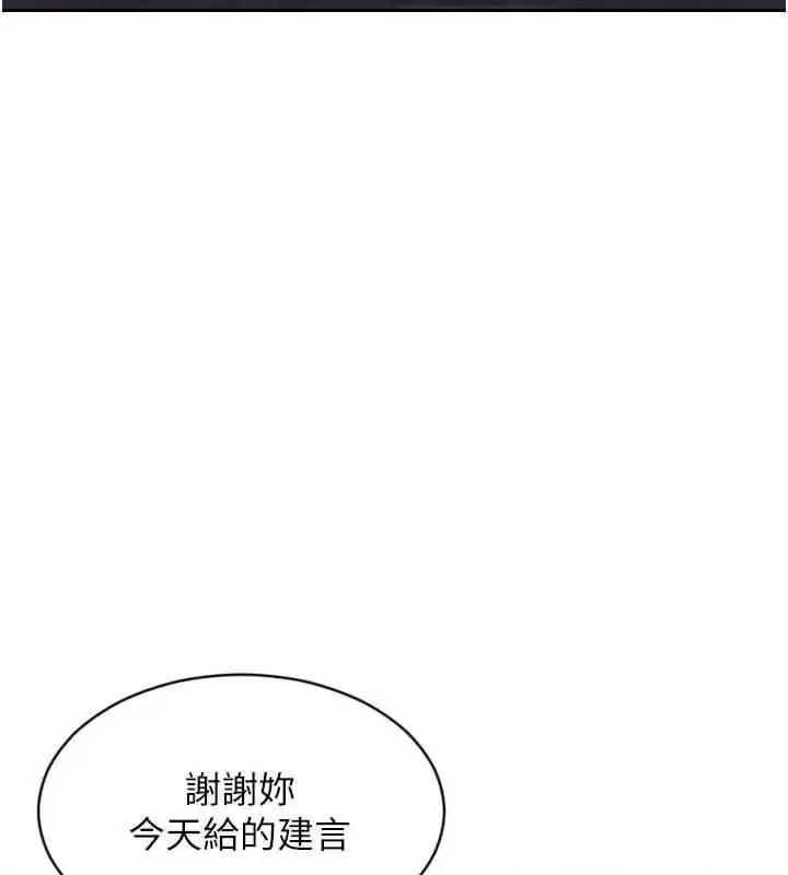 《单身即纵欲》第40话图47