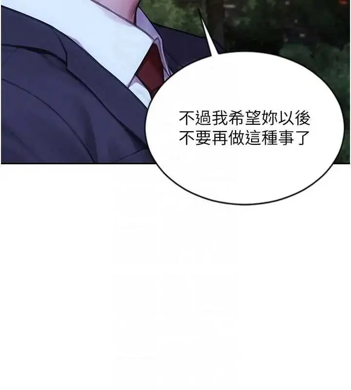 《单身即纵欲》第40话图49