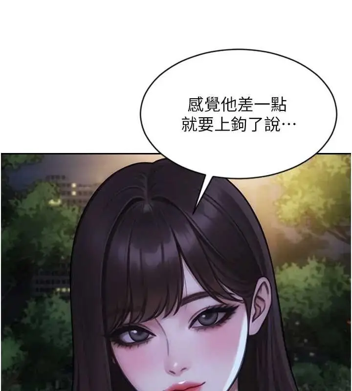 《单身即纵欲》第40话图53