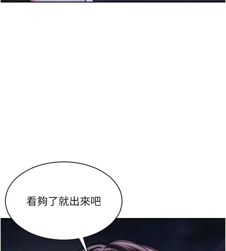 《单身即纵欲》第40话图55