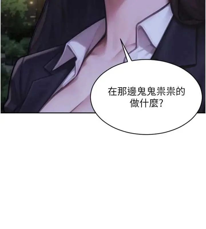 《单身即纵欲》第40话图57