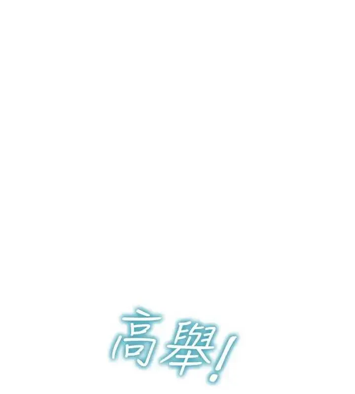 《单身即纵欲》第40话图58