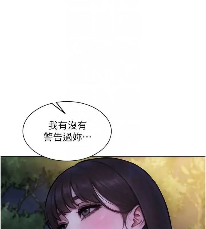 《单身即纵欲》第40话图66