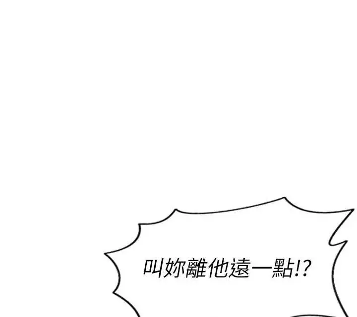 《单身即纵欲》第40话图68