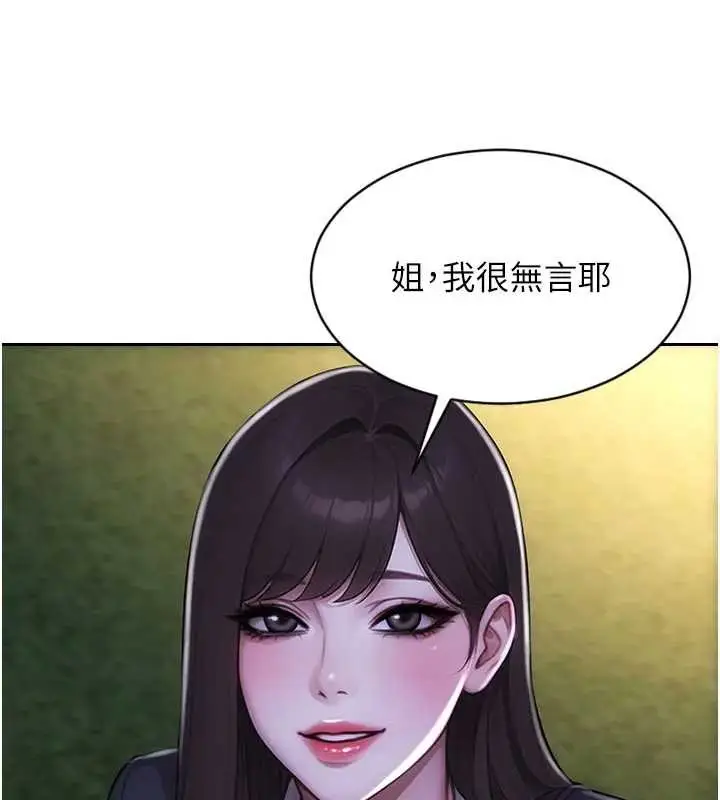 《单身即纵欲》第40话图74