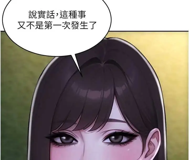 《单身即纵欲》第40话图77
