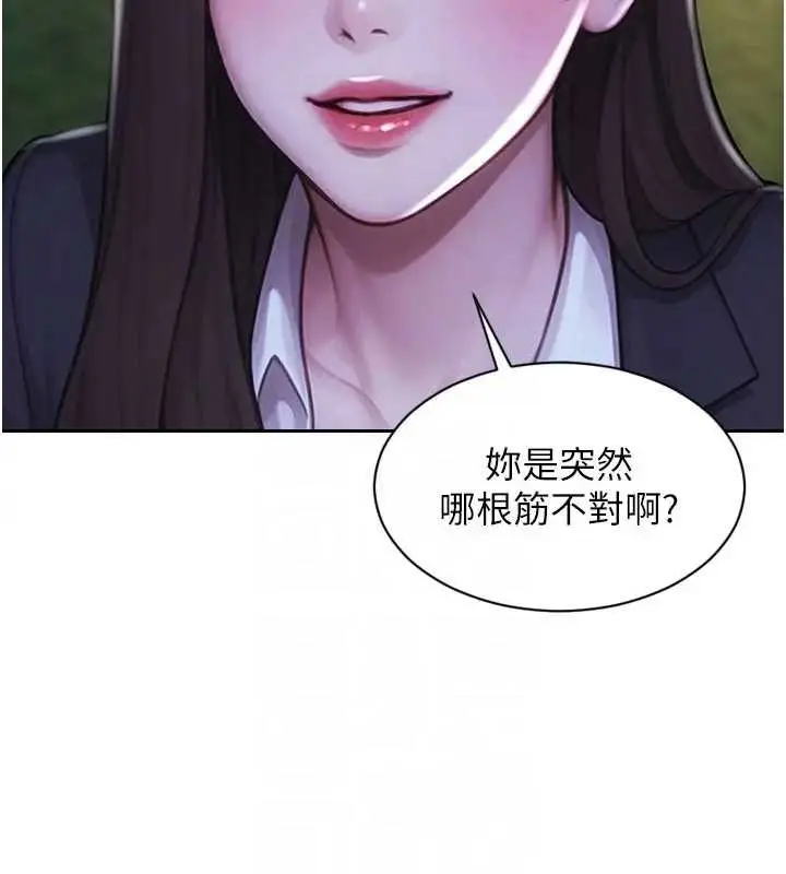 《单身即纵欲》第40话图78