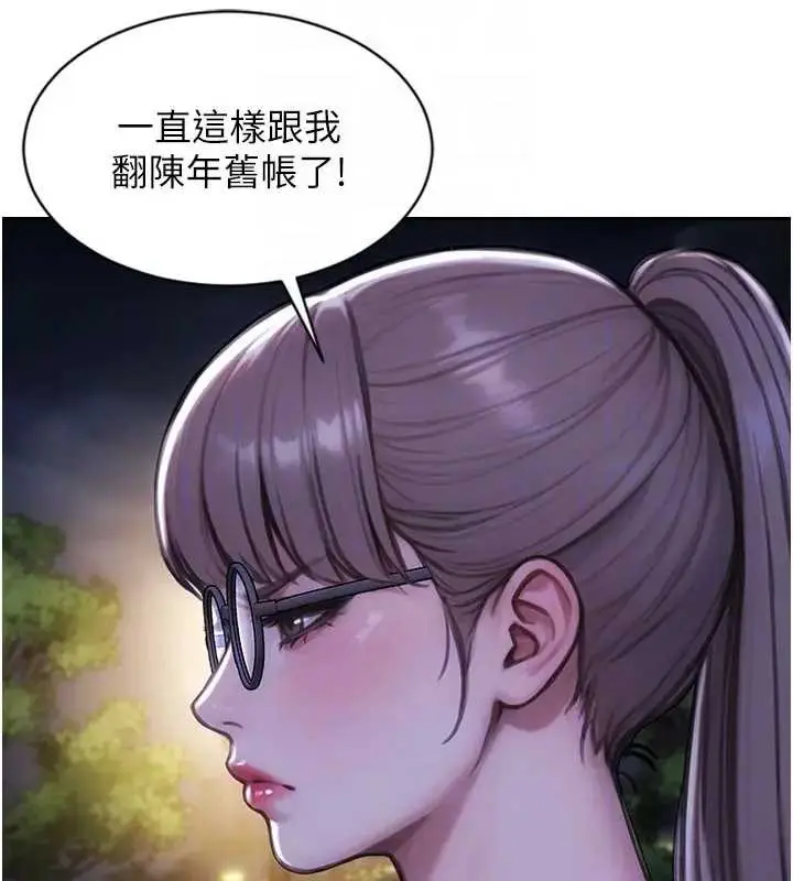 《单身即纵欲》第40话图88