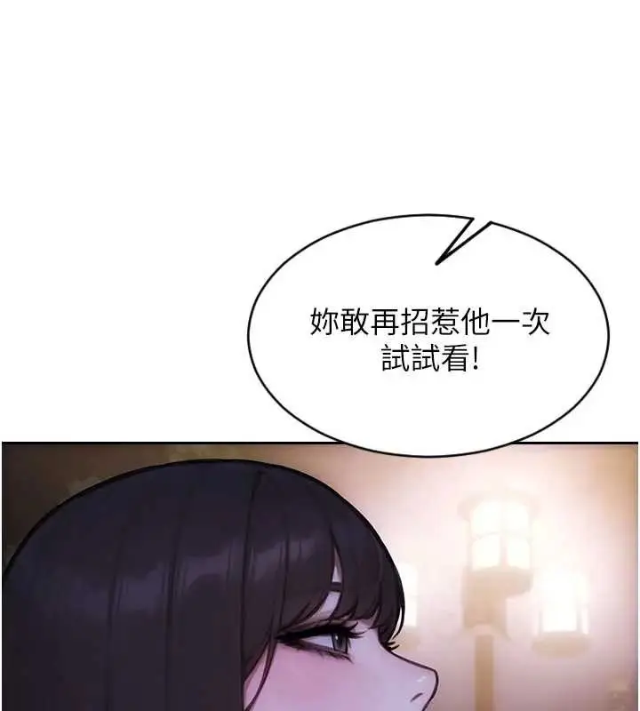 《单身即纵欲》第40话图90