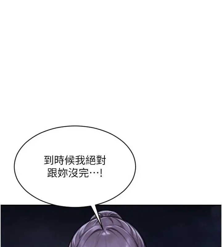 《单身即纵欲》第40话图92