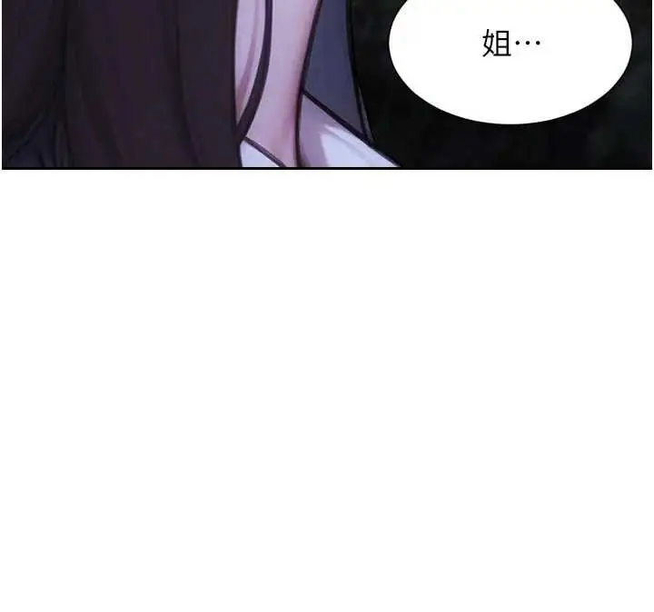 《单身即纵欲》第40话图97