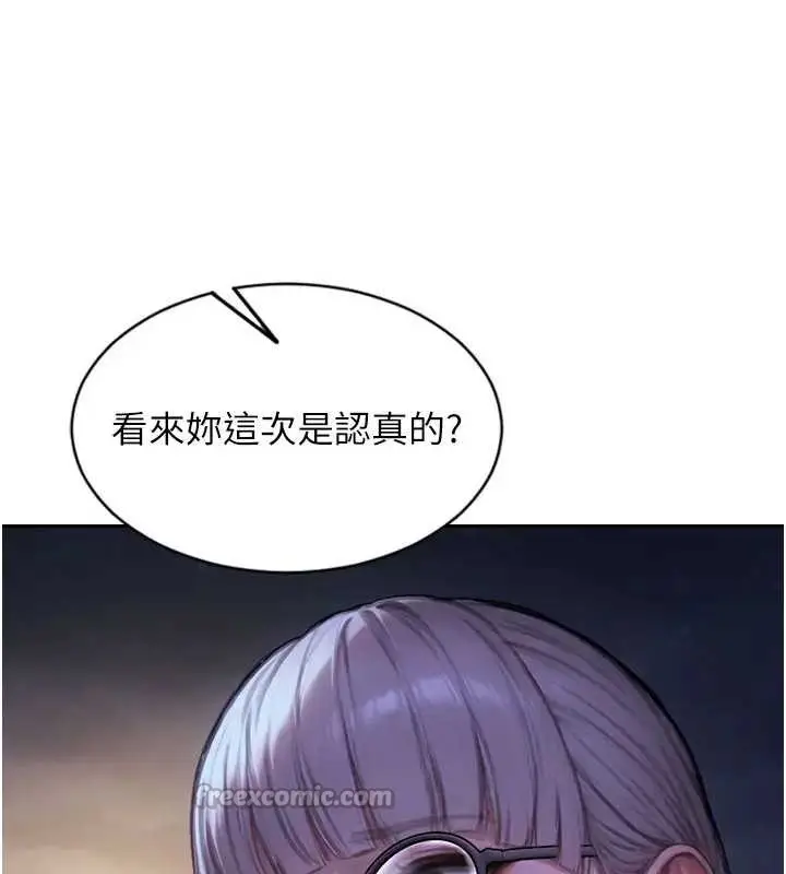 《单身即纵欲》第40话图98