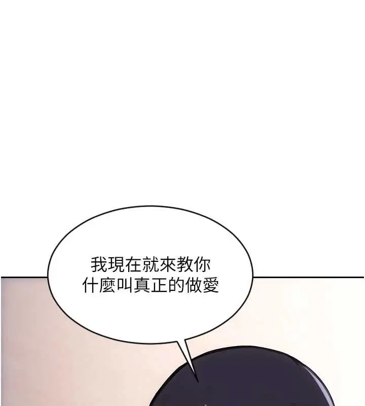 《单身即纵欲》第51话图10