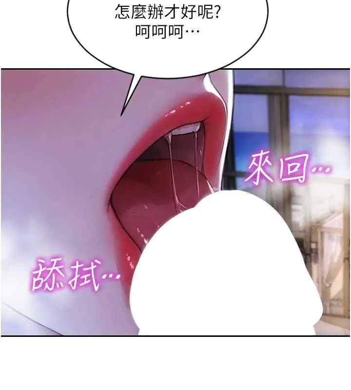 《单身即纵欲》第51话图101