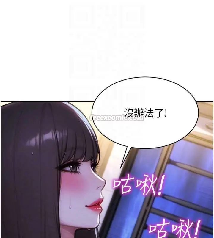 《单身即纵欲》第51话图105