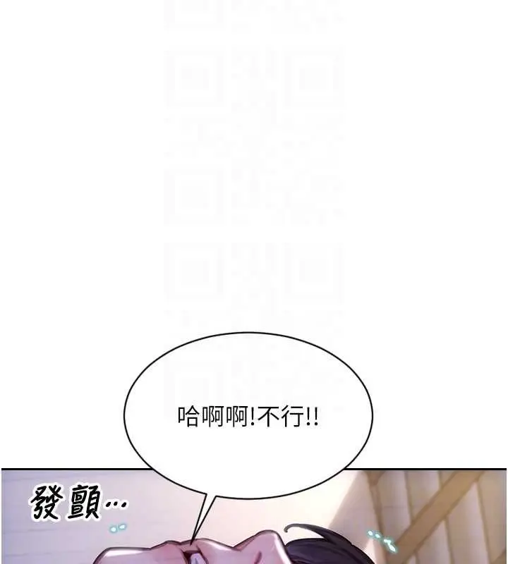 《单身即纵欲》第51话图107