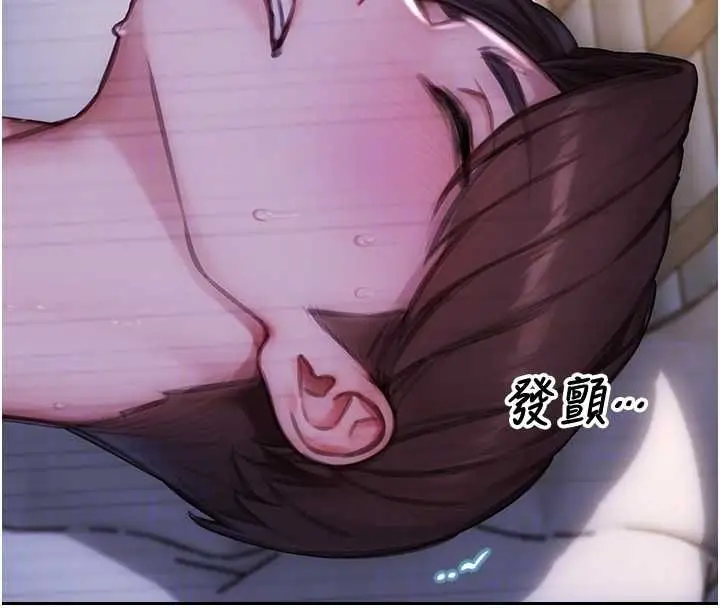 《单身即纵欲》第51话图108