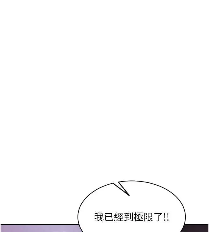 《单身即纵欲》第51话图109