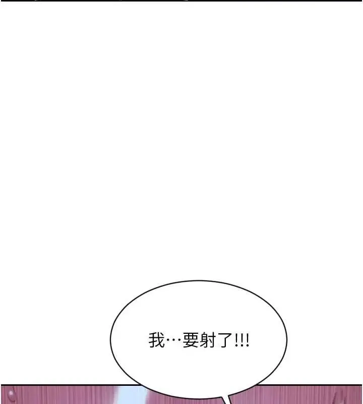 《单身即纵欲》第51话图111