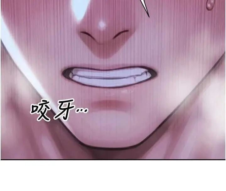 《单身即纵欲》第51话图112