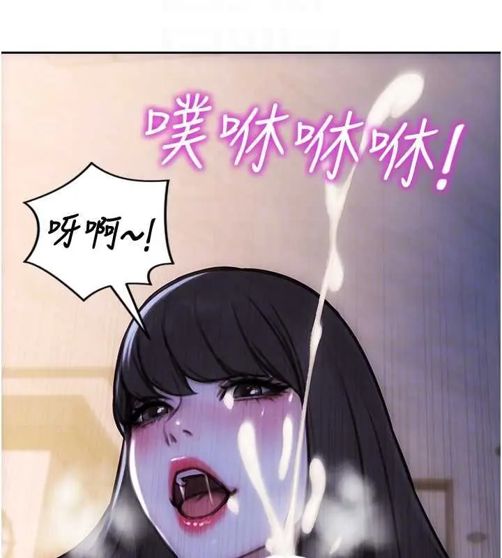 《单身即纵欲》第51话图114