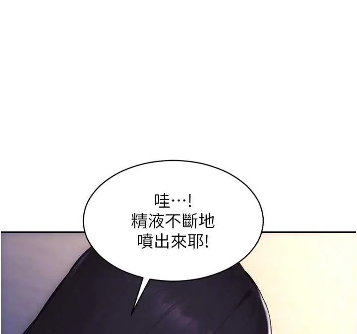 《单身即纵欲》第51话图116