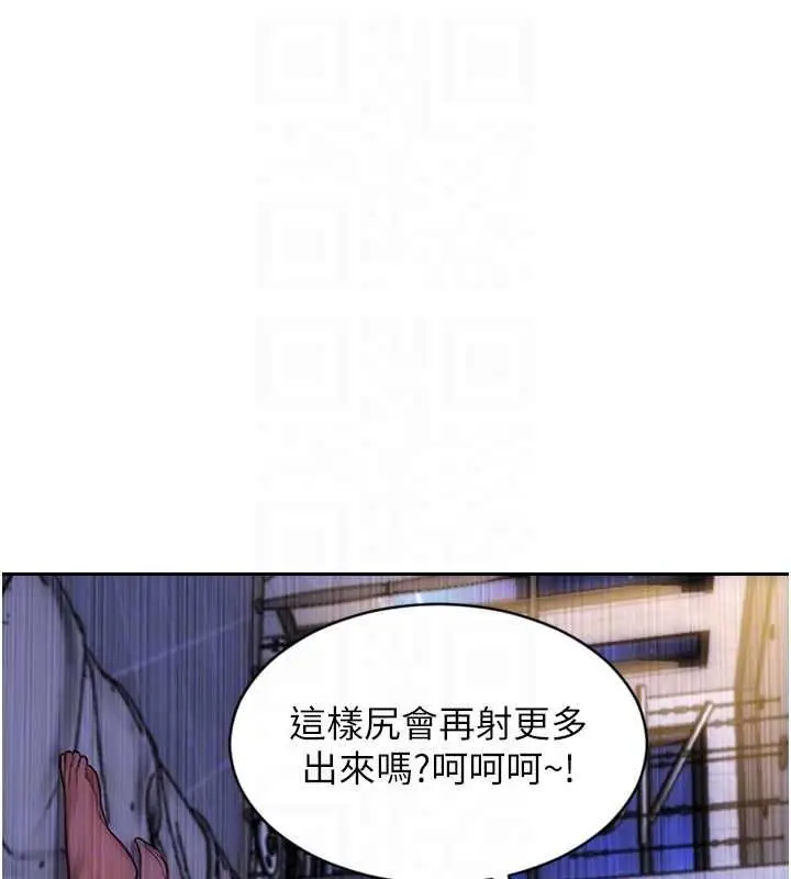 《单身即纵欲》第51话图121