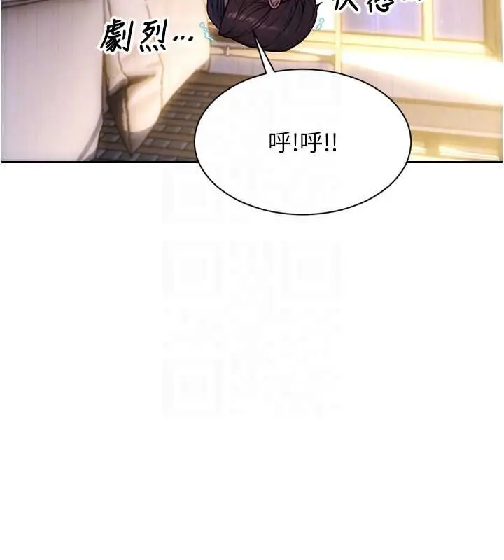 《单身即纵欲》第51话图123
