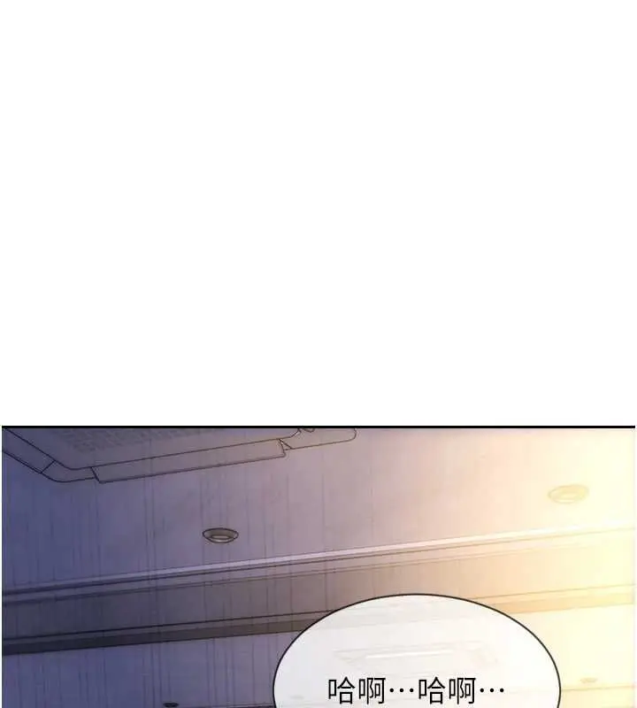 《单身即纵欲》第51话图130