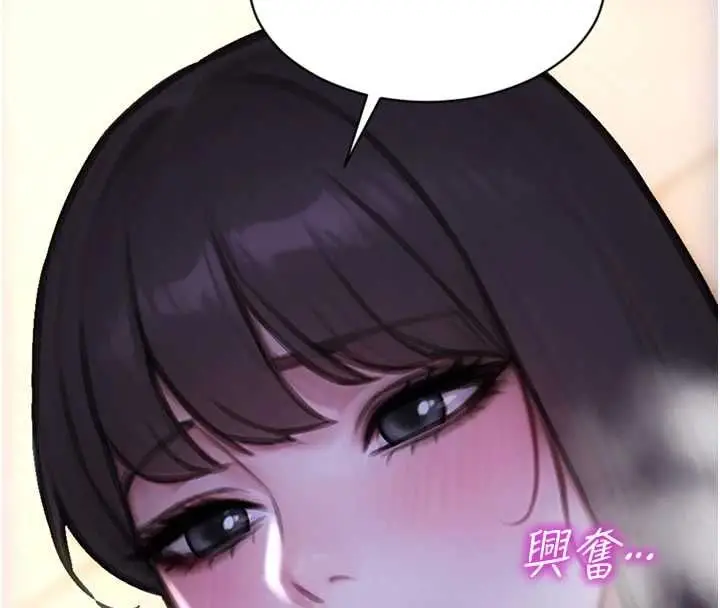 《单身即纵欲》第51话图133