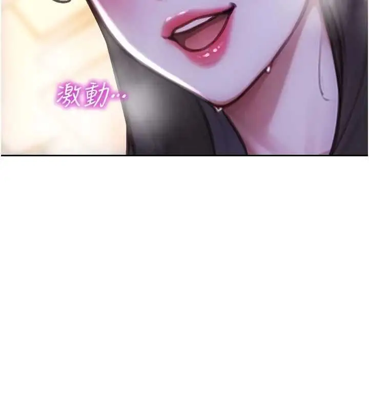 《单身即纵欲》第51话图134