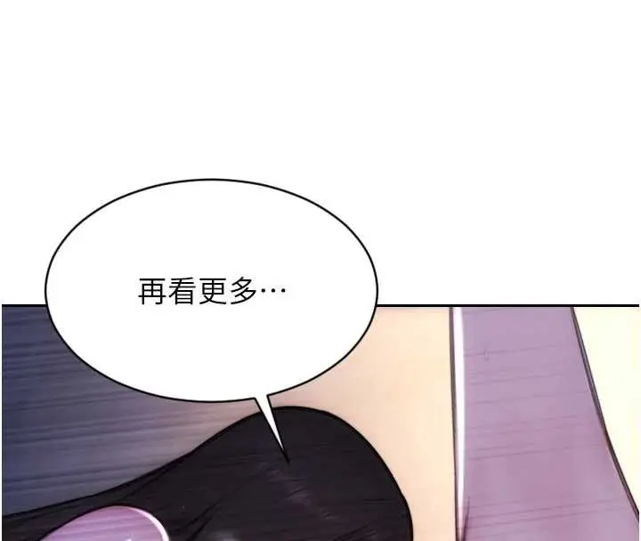 《单身即纵欲》第51话图137