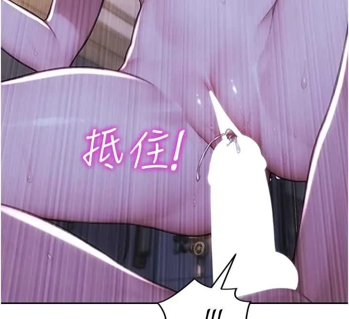 《单身即纵欲》第51话图141