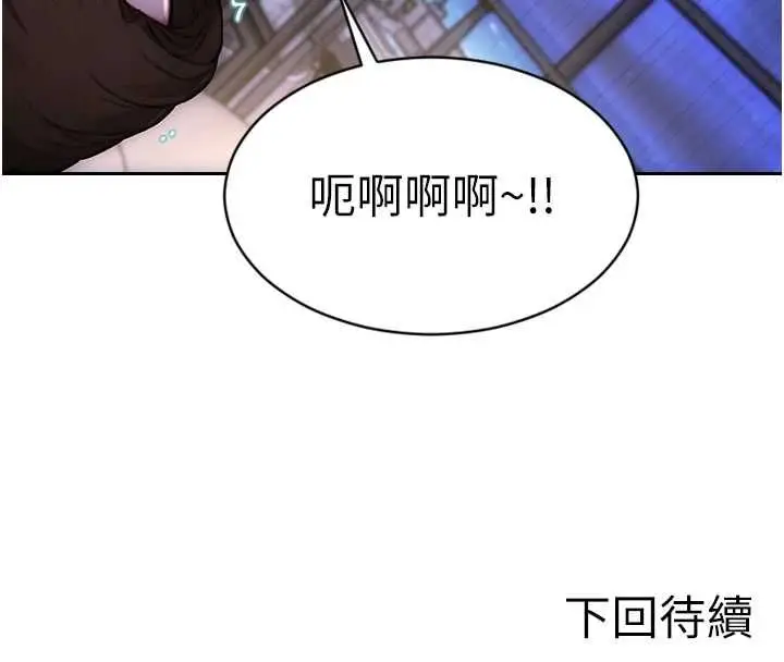 《单身即纵欲》第51话图149