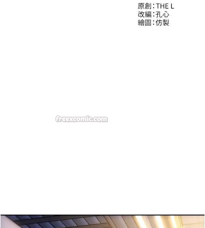《单身即纵欲》第51话图15