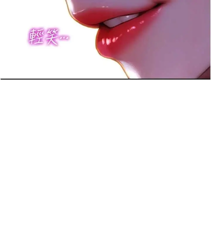 《单身即纵欲》第51话图26