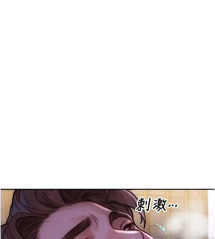 《单身即纵欲》第51话图31