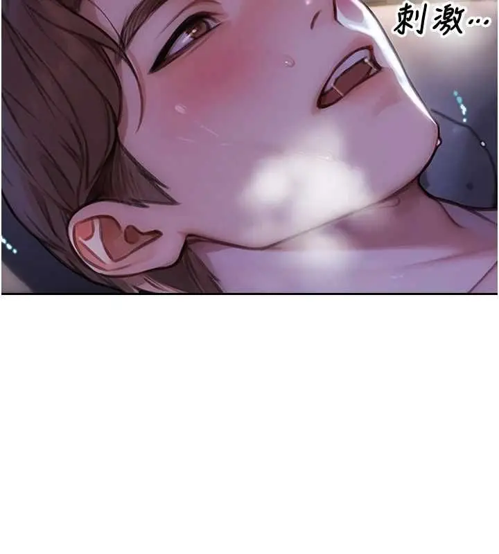《单身即纵欲》第51话图32