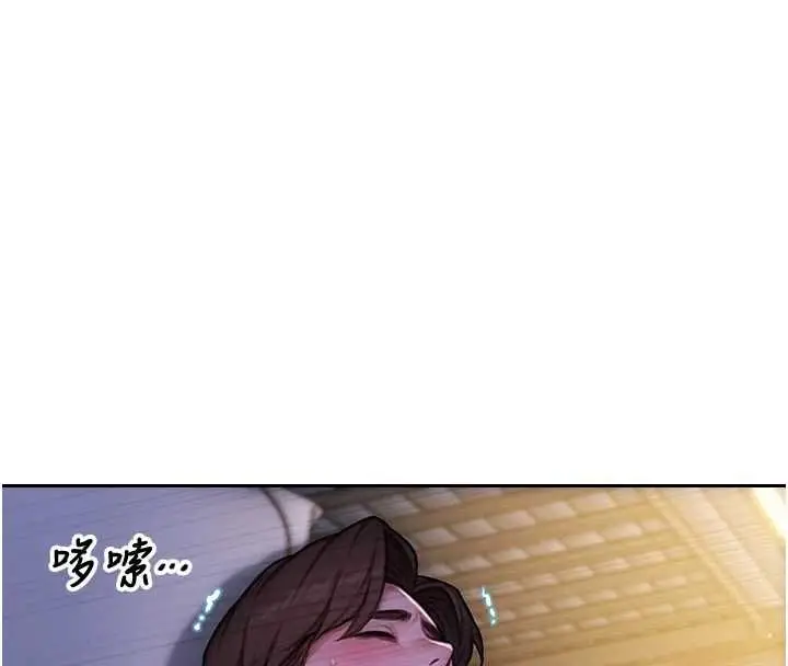 《单身即纵欲》第51话图33