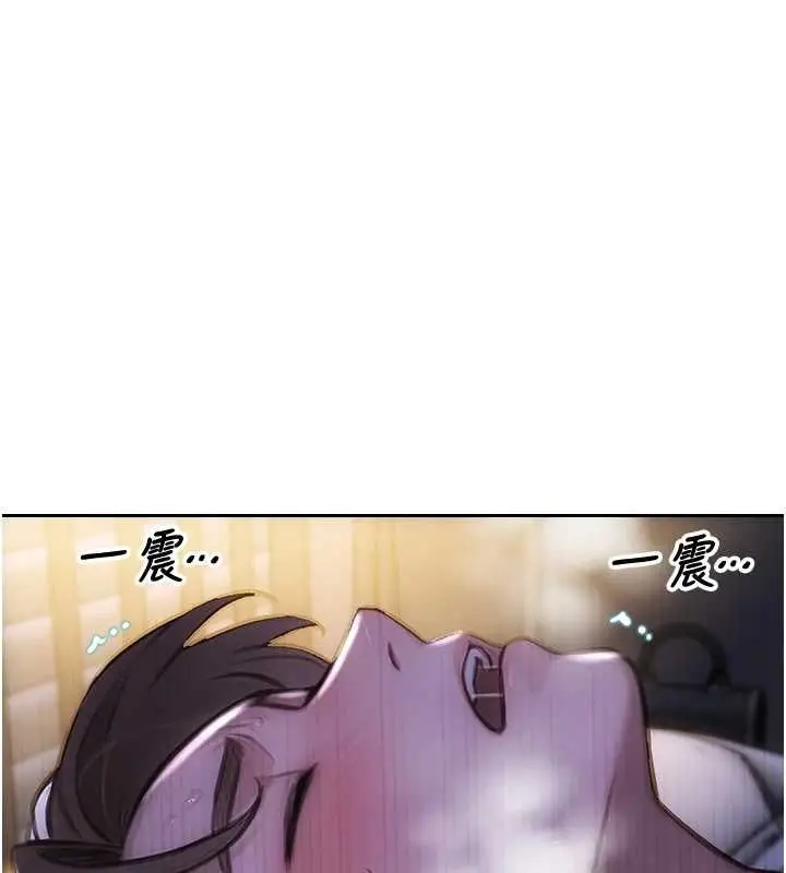 《单身即纵欲》第51话图40