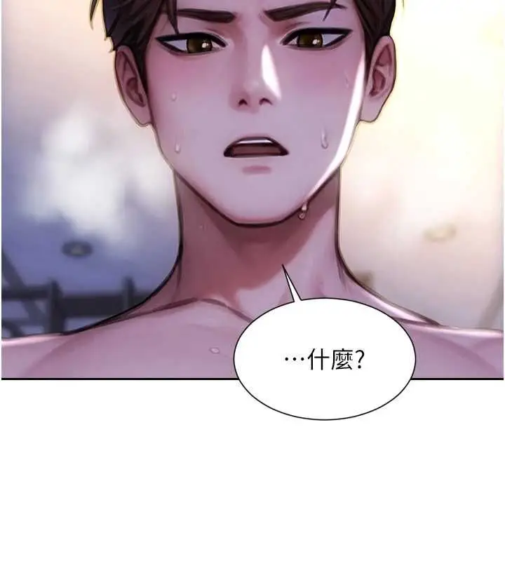 《单身即纵欲》第51话图5