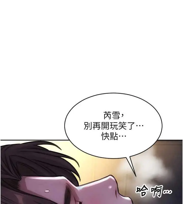 《单身即纵欲》第51话图53