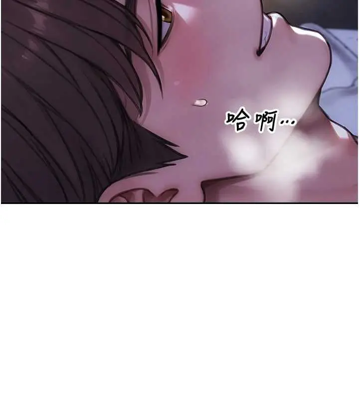 《单身即纵欲》第51话图54
