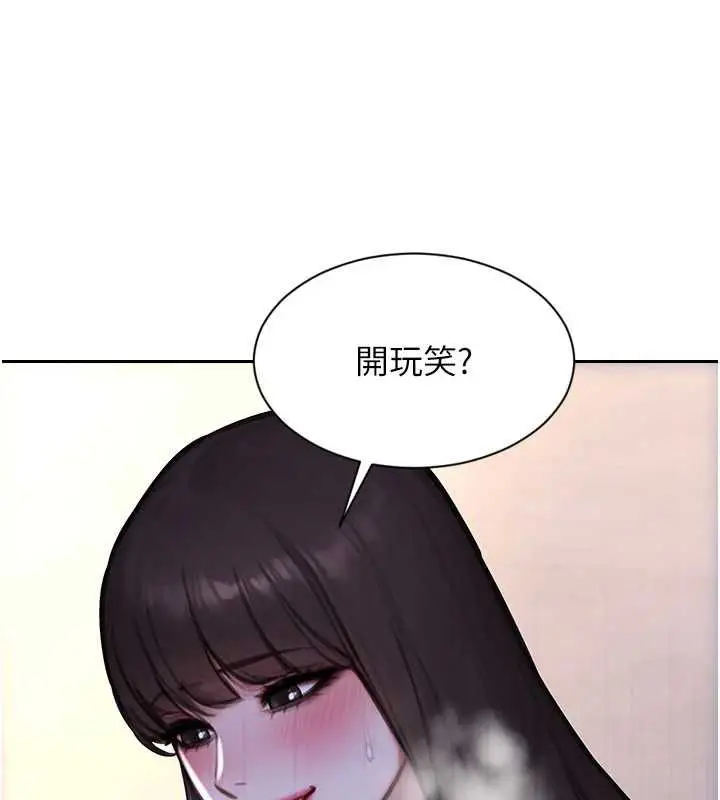 《单身即纵欲》第51话图55