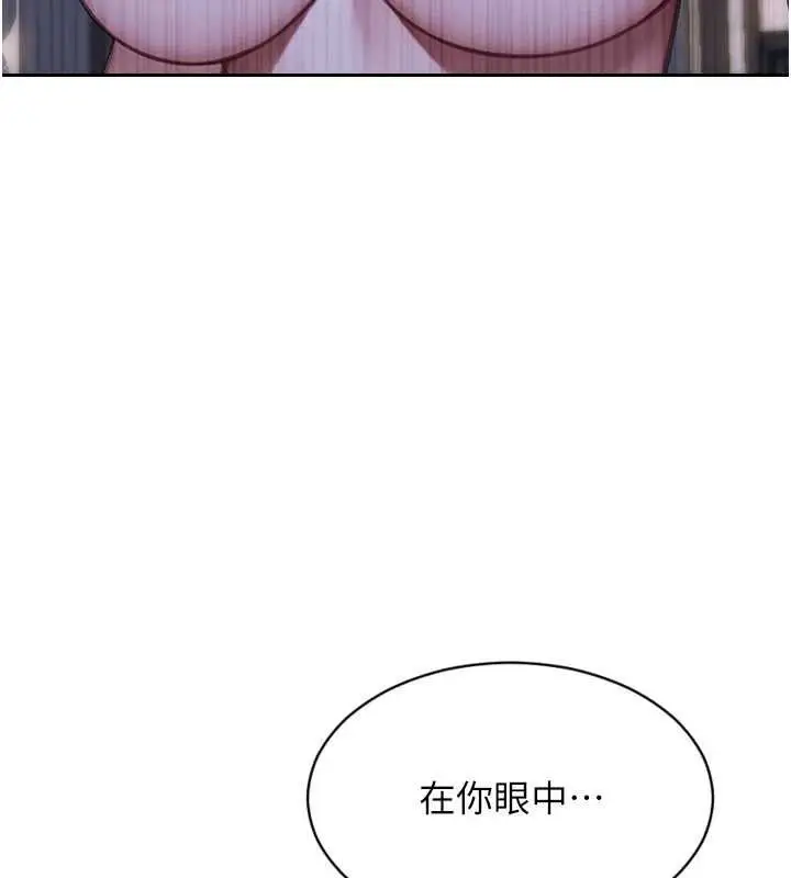 《单身即纵欲》第51话图57