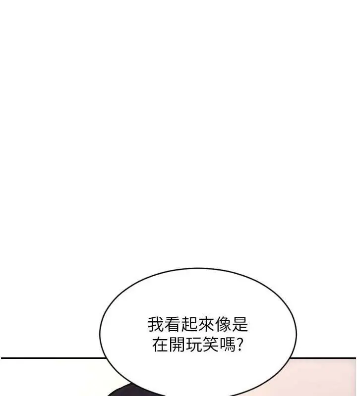 《单身即纵欲》第51话图59