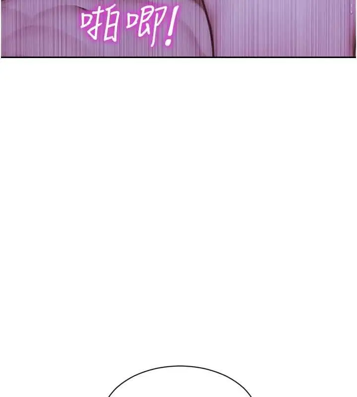 《单身即纵欲》第51话图62